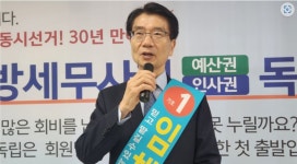 임채수 서울회장 후보 선거사무소 개소, 예산‧인사권 독립 추진