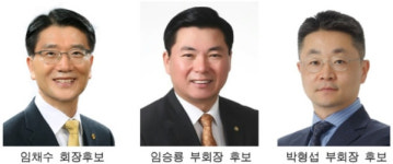 [소견문] 임채수 서울세무사회장 후보 예산·인사권 독립 추진