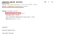 공정위, 아파트 승강기 부분교체 공사 입찰 담합 제재