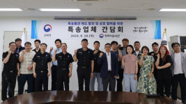 평택직할세관, 특송업체 간담회 개최