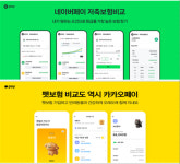 헥토_페이코_환금성 | 금융위, "27일 저축보험 플랫폼 비교·추천서비스 출시"
