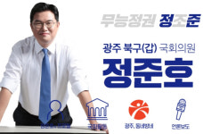 정준호 의원, 대규모기업집단 위탁 관련 규정 적용대상 '공시대상기업집단'으로 확대