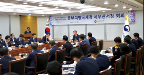 중부지방국세청, 2024년 하반기 세무관서장 회의 개최