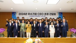 남대구세무서, 관내 우수기업 CEO 초청 간담회 개최