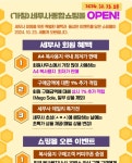세무사사무소 필수용품 저가 구매 세무사 종합쇼핑몰 오픈