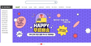 세무사회 세무사 종합쇼핑몰 기존 오피스몰과 뭐가 다른가?
