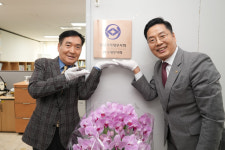 대진세무법인대 | 전국 지역세무사회에 현판 걸린다...삼성지역회서 첫 현판식