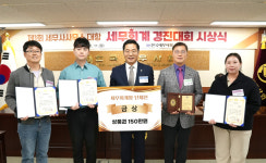[화제] 우수(優秀) 직원의 우수세무법인 경진대회 싹쓸이…경사