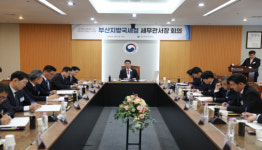 부산지방국세청, 올 상반기 세무관서장 회의 개최