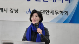세무법인비케이엘서대 | 대한세무학회 창립 4돌 "사단법인 구체화하겠다"