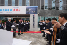 북광주세무서, 신청사 준공식