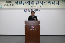 남원세무서, 제59회 납세자의 날 기념행사 성료
