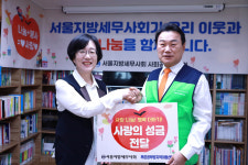 서울지방세무사회, 푸른공부방지역아동센터에 후원금 전달