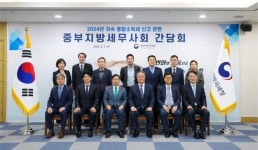 중부세무사회, 중부국세청과 종소세 간담회...부양가족 공제 확대 건의