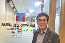 세무법인위즈택스 - 서초구 서초중앙로 209 | 컨설팅 특화 '세무법인 와이즈앤택스' 본격 도약 시동 걸었다