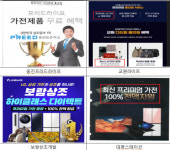 웅진·보람·교원·대명 4개 상조업체 결합상품 거짓·과장·기만적 행위 제재