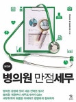 세무법인택스홈앤아웃강 | 병원·의원만 3500곳, '넘사벽' 병의원 전문 세무법인 택스홈앤아웃