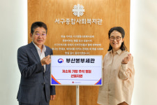 부산세관, 추석 맞아 따뜻한 나눔 실천