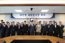 대전국세청, 산하 세무관서장 회의....악의적·지능적 탈세 엄정 대응