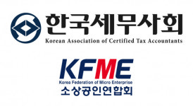 세무사회·소상공인회 세제지원 박탈, 전자신고세액공제 축소 철회하라