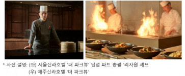 제주신라호텔서 랍스터·전복 등 프리미엄 딤섬 선보인다