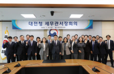 대전국세청, 합리적이고 따뜻한 세정으로 민생경제 지원 및 공정세정 실현