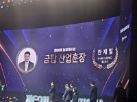 제60회 납세자의 날 주식회사 성광벤드 금탑산업훈장 수상