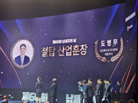 제60회 납세자의 날 주식회사 성광벤드 금탑산업훈장 수상