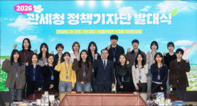국민과 관세청 잇는 디지털 가교 제12기 정책기자단 C-STAR 출범