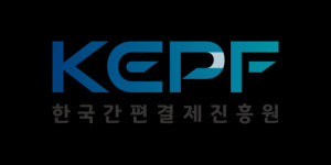 한국간편결제진흥원, 거제·통영 수해 복구 지원 성금 2000만원 기부