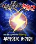 2013년 사랑받은 어린이 가족 뮤지컬, 올해 일정은?