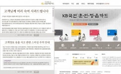 국민은행·롯데카드 홈페이지 개인정보 유출 확인 필수…돈 빠져나갈 가능성은?