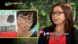 [동영상] 힐링캠프 이지선 지금 충분히 행복해