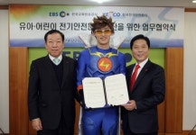EBS 교육방송 번개맨, 어린이 전기 안전 교육 펼친다