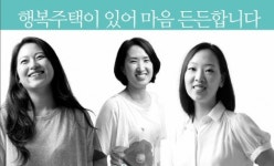 결혼 5년 이내 신혼부부에 행복주택 우선 공급