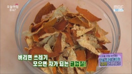 무궁무진한 귤껍질 활용법