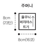 [힐링을 위한 엄마표 손뜨개] (2) 여름에도 시원한 컬러풀 아동 니트 DIY