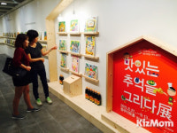 샘표, 맛있는 추억을 그리다 전시회 개최