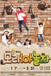 뮤지컬 터닝메카드 등 겨울방학 최고의 볼거리 5