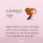 [카드뉴스] 우리 아이 키 크는 법, 그것이 궁금하다!