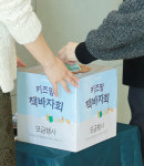 기부하고 원하는 책도 득템해요 