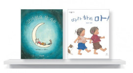 우리 아이에게 효과적인 독서 활동 <매거진 키즈맘>
