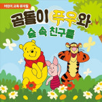 [완] 온 가족이 함께 보면 좋을 어린이 공연