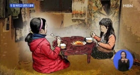 두 딸에 2만원 주고 버린 아빠…실형 선고
