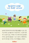 [카드뉴스] 엄마들에게 자유를! 시간 무제한 키즈카페