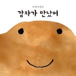 책,책,책 책을 읽어요!