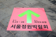 아이들이 더 좋아하는 서울정원박람회… 5가지 관람 꿀팁 공개