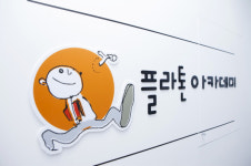 한솔교육 주니어플라톤, 센터형 교육 서비스 시작