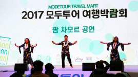 서울에서 만나는 오감만족 세계여행… 모두투어 여행박람회