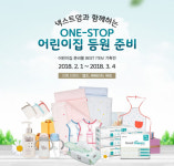 아가방-넥스트맘 어린이집 준비물 베스트 아이템을 한눈에
